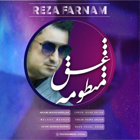 دانلود آهنگ جدید رضا فرنام منظومه عشق
