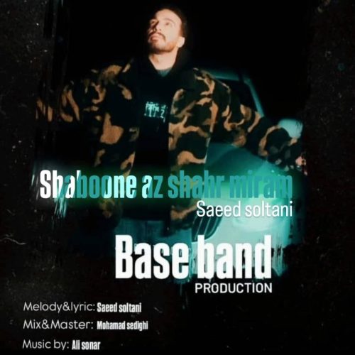 دانلود آهنگ جدید سعید سلطانی شبونه از شهر میرم