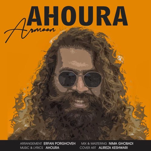 دانلود آهنگ جدید اهورا خسروی ارمون