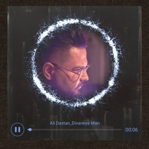 دانلود آهنگ جدید علی دستان دیوانه من دانلود آهنگ جدید علی دستان دیوانه من