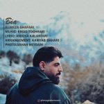 دانلود آهنگ علیرضا غفاری به نام بیا