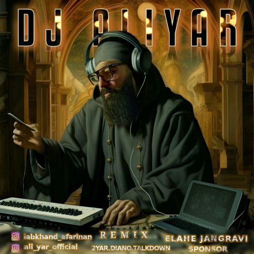 دانلود آهنگ جدید دی جی علیار Wave1 ریمیکس (دیانو و دویار و تاک داون)