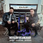 دانلود آهنگ حسین فسنقری به نام رفیق فاب