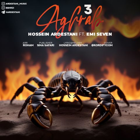 دانلود آهنگ جدید حسین اردستانی و امی سون عقرب ۳ دانلود آهنگ جدید حسین اردستانی و امی سون عقرب ۳