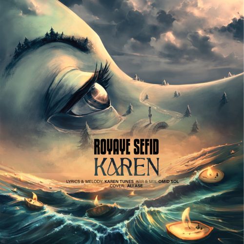 دانلود آهنگ جدید کارن رویای سفید