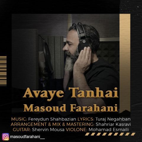 دانلود آهنگ جدید مسعود فراهانی آوای تنهایی دانلود آهنگ جدید مسعود فراهانی آوای تنهایی