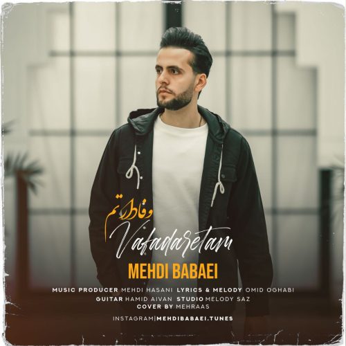 دانلود آهنگ جدید مهدی بابایی وفادارتم