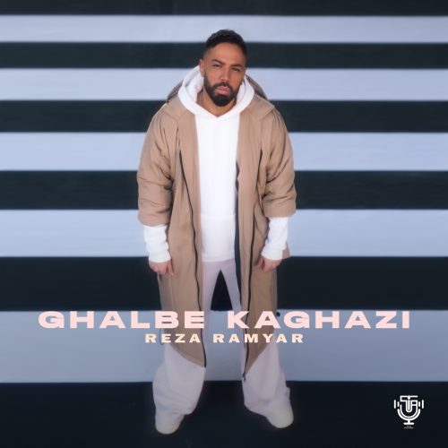 دانلود آهنگ جدید رضا رامیار قلب کاغذی