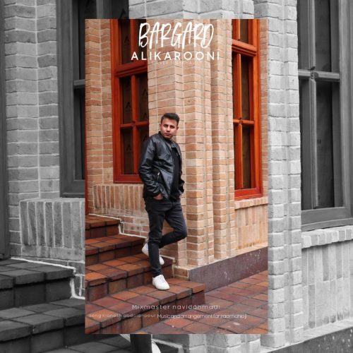 دانلود آهنگ جدید علی کارونی برگرد