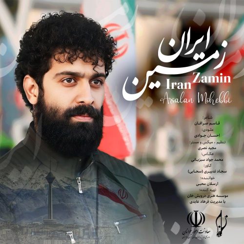 دانلود آهنگ جدید ارسلان محبی ایران زمین