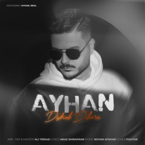 دانلود آهنگ جدید آیهان دیشب دوباره دانلود آهنگ جدید آیهان دیشب دوباره