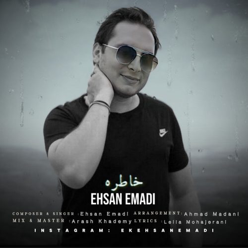 دانلود آهنگ جدید احسان عمادی خاطره