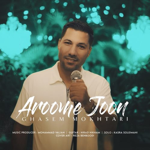 دانلود آهنگ جدید قاسم مختاری آروم جون