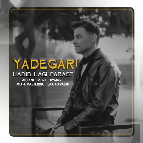 دانلود آهنگ جدید حبیب حق پرست یادگاری