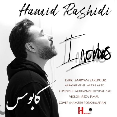 دانلود آهنگ جدید حمید رشیدی کابوس