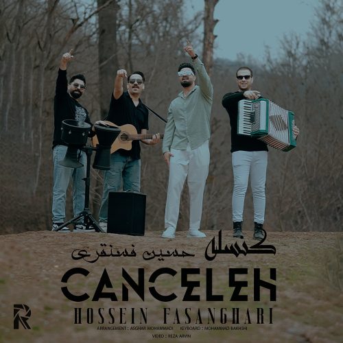 دانلود آهنگ جدید حسین فسنقری کنسله