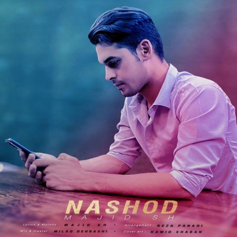 دانلود آهنگ جدید مجید اس اچ نشد