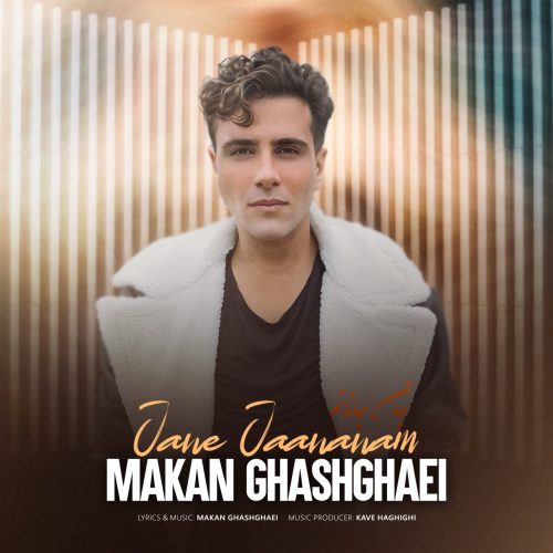 دانلود آهنگ جدید ماکان قشقایی جان جانانم