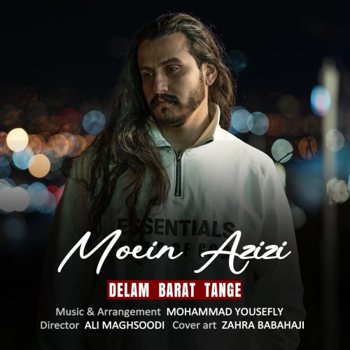 دانلود آهنگ جدید معین عزیزی دلم برات تنگه