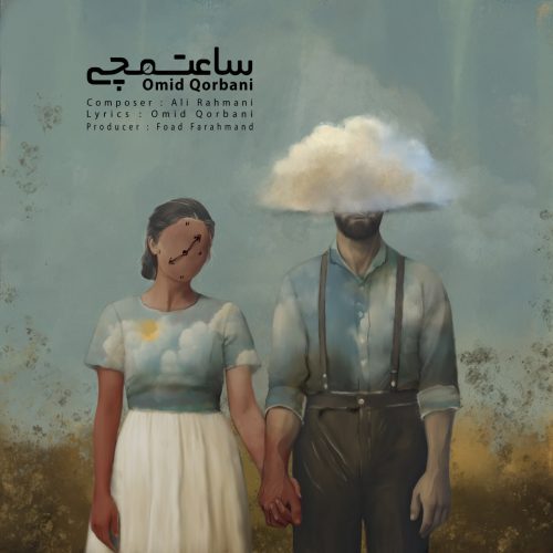 دانلود آهنگ جدید امید قربانی ساعت مچی