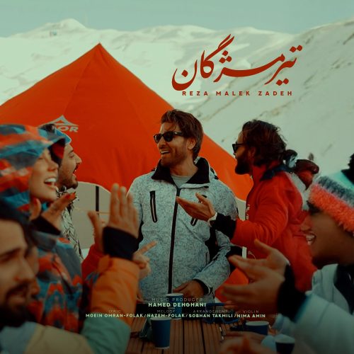 دانلود آهنگ جدید رضا ملک زاده تیر مژگان