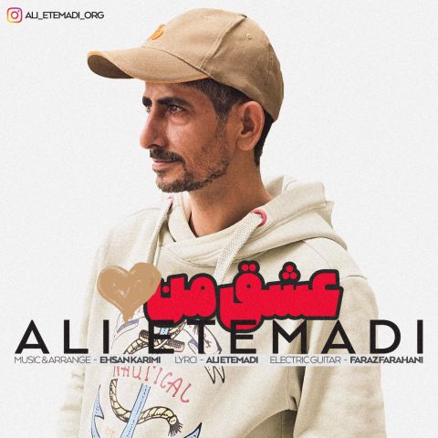 دانلود آهنگ جدید علی اعتمادی عشق من