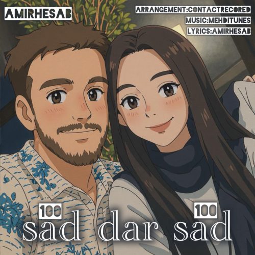 دانلود آهنگ جدید امیر حساب صد در صد