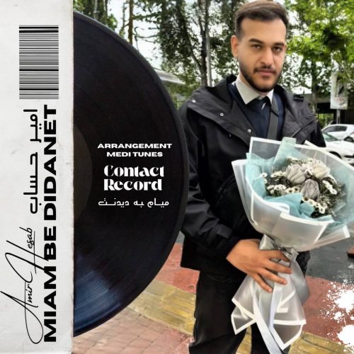 دانلود آهنگ جدید امیر حساب میام به دیدنت