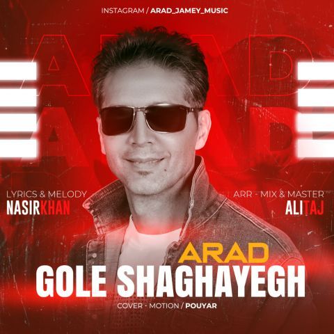 دانلود آهنگ جدید آراد گل شقایق