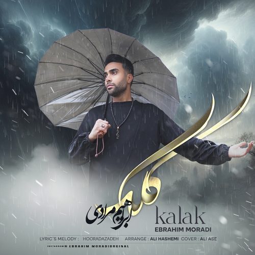 دانلود آهنگ جدید ابراهیم مرادی کلک
