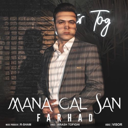 دانلود آهنگ جدید فرهاد داداشی منه قال سن