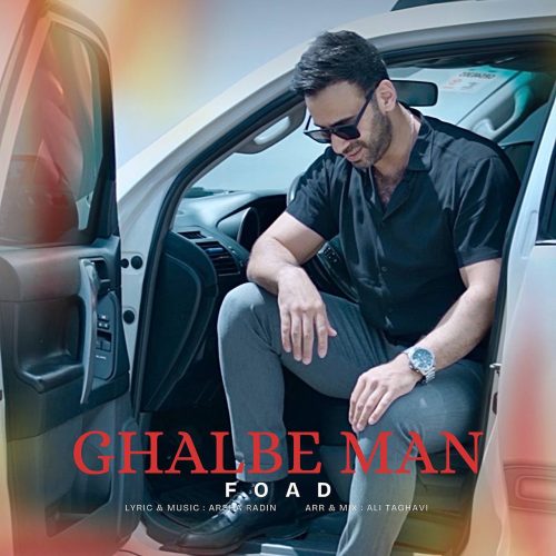 دانلود آهنگ جدید فواد قلب من