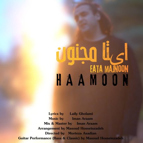 دانلود آهنگ جدید هامون ایتا مجنون