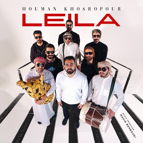 دانلود آهنگ جدید هومن خسروپور لیلا