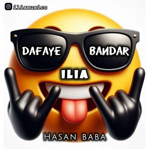 دانلود آهنگ جدید ایلیا دافای بندر