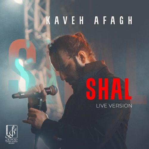 دانلود آهنگ جدید کاوه آفاق شال (اجرای زنده)