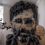 دانلود آهنگ مقداد باجلان به نام حوالی نبودن