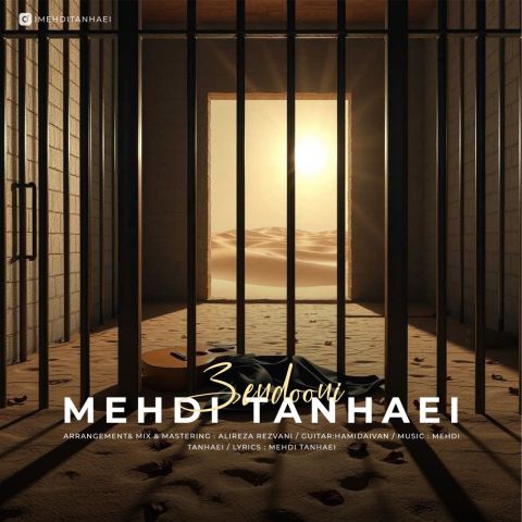دانلود آهنگ جدید مهدی تنهایی زندونی
