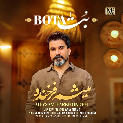 دانلود آهنگ جدید میثم فرخنده بتا