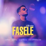 دانلود آهنگ محمد فلاح به نام فاصله