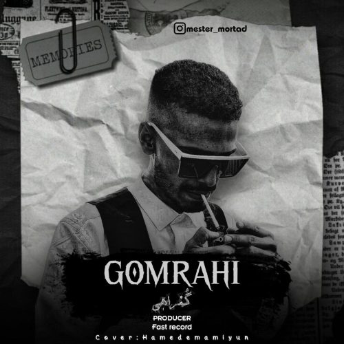 دانلود آهنگ جدید مُرتَد گمراهی