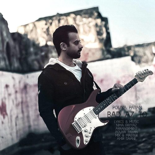 دانلود آهنگ جدید پویا پایان بعد از تو