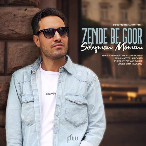 دانلود آهنگ جدید سلیمان مومنی زنده به گور