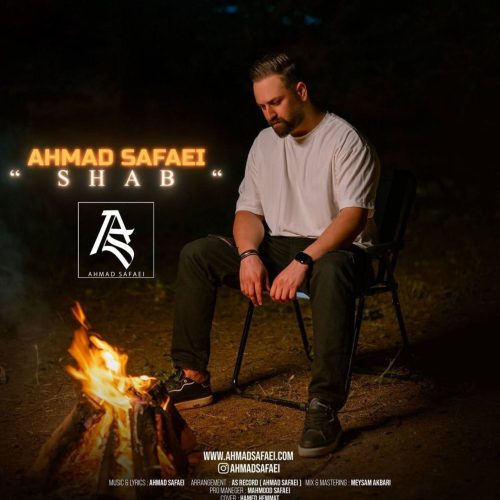 دانلود آهنگ جدید احمد صفایی شب