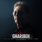 دانلود آهنگ آراد به نام غریبه