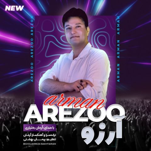 دانلود آهنگ جدید آرمان بختیاری آرزو