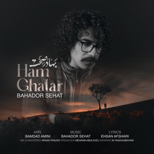 دانلود آهنگ جدید بهادر صحت هم قطار