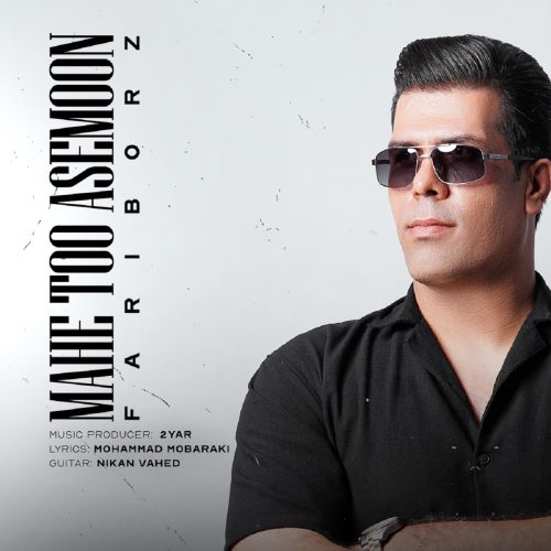 دانلود آهنگ جدید فریبرز غلامی ماه توو آسمون