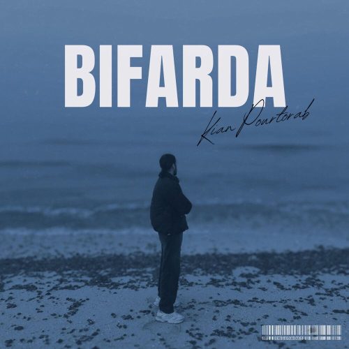 دانلود آهنگ جدید کیان پورتراب بی فردا