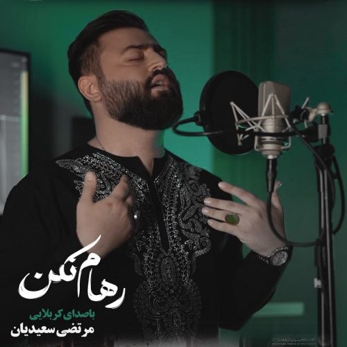 دانلود آهنگ جدید کربلایی مرتضی سعیدیان رهام نکن